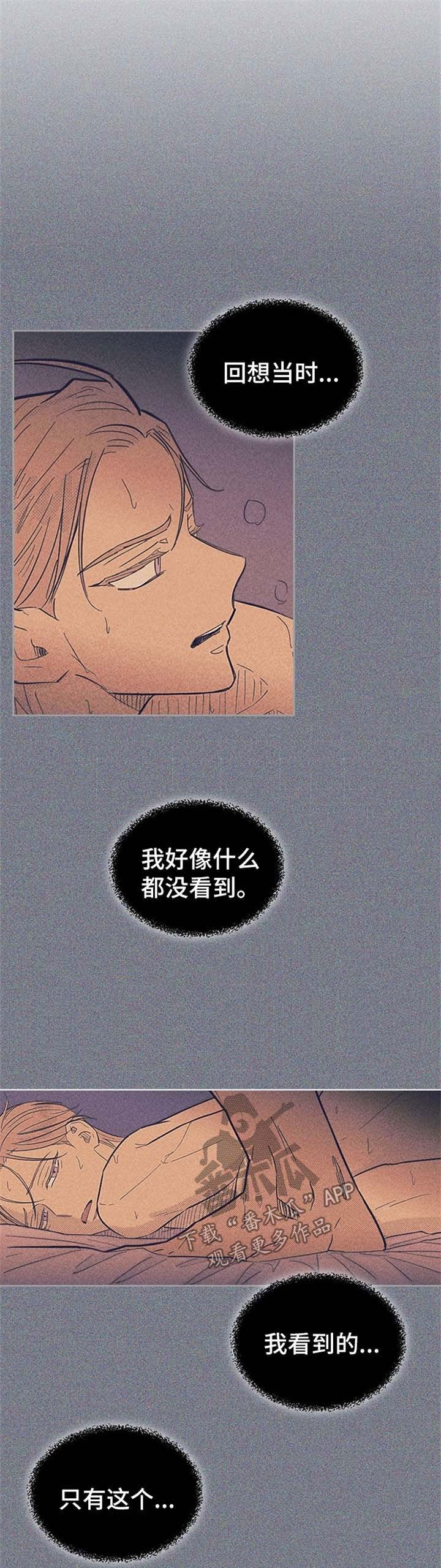 第49章：醉的不轻