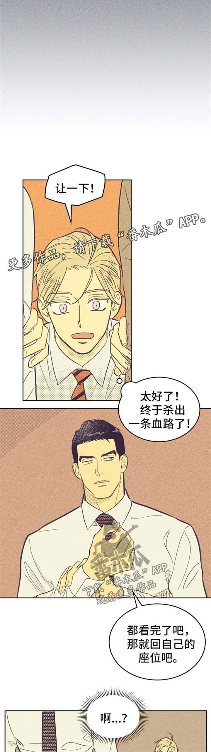 第49章：醉的不轻