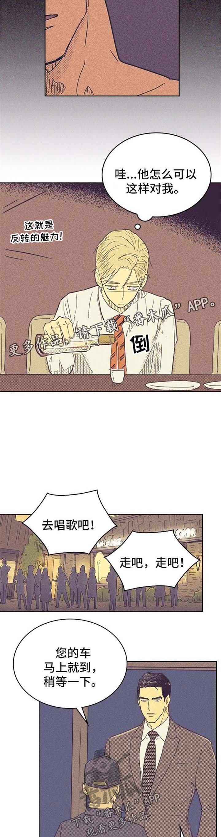 第49章：醉的不轻