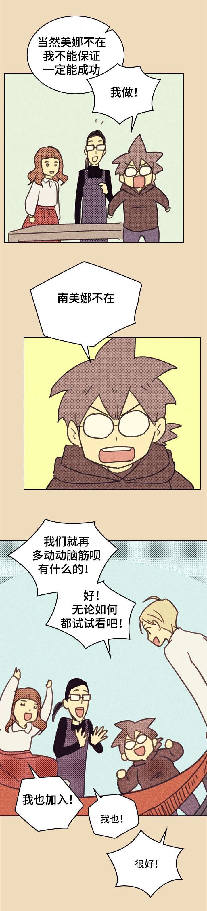 第5章：度过危机