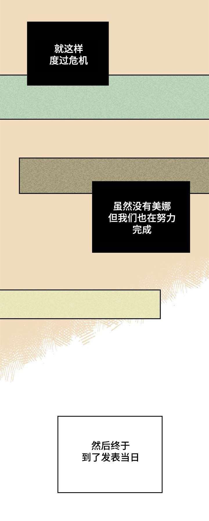 第5章：度过危机