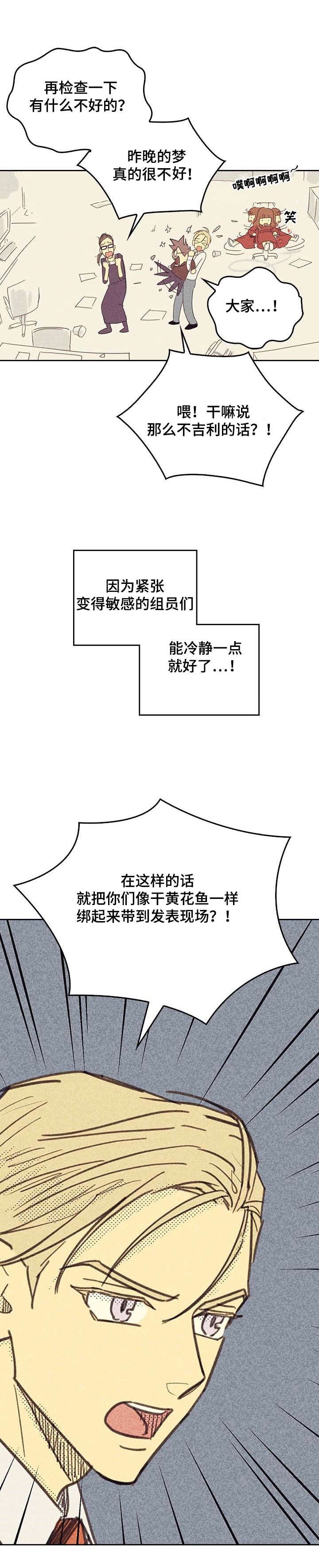 第5章：度过危机