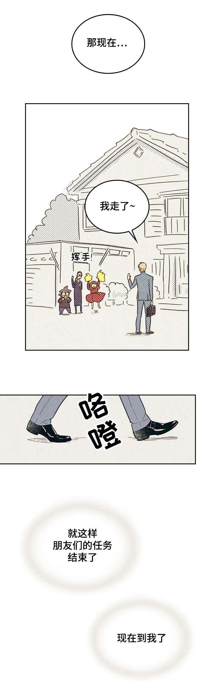 第5章：度过危机