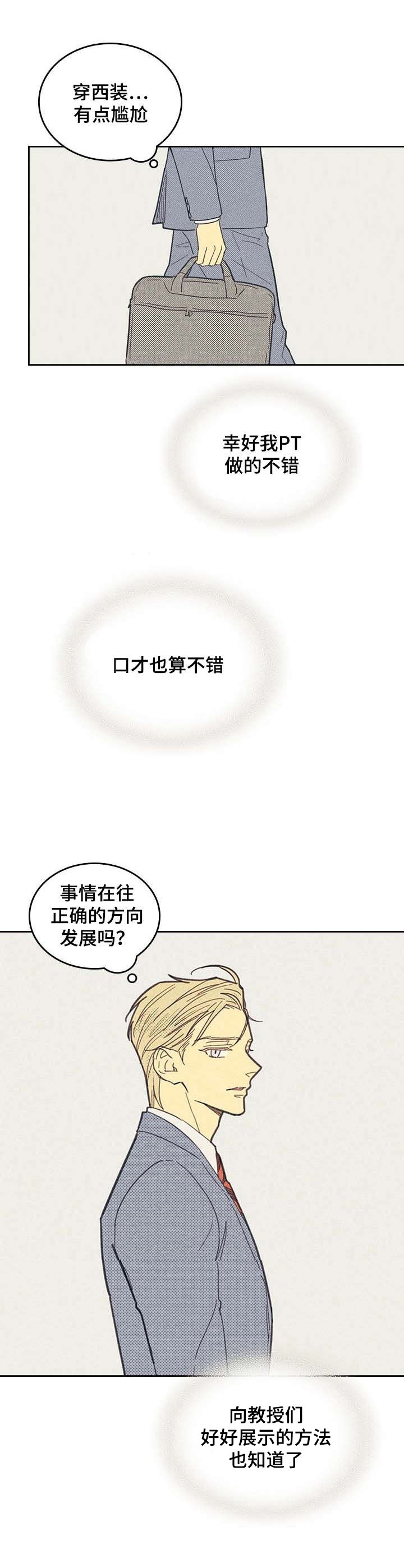 第5章：度过危机