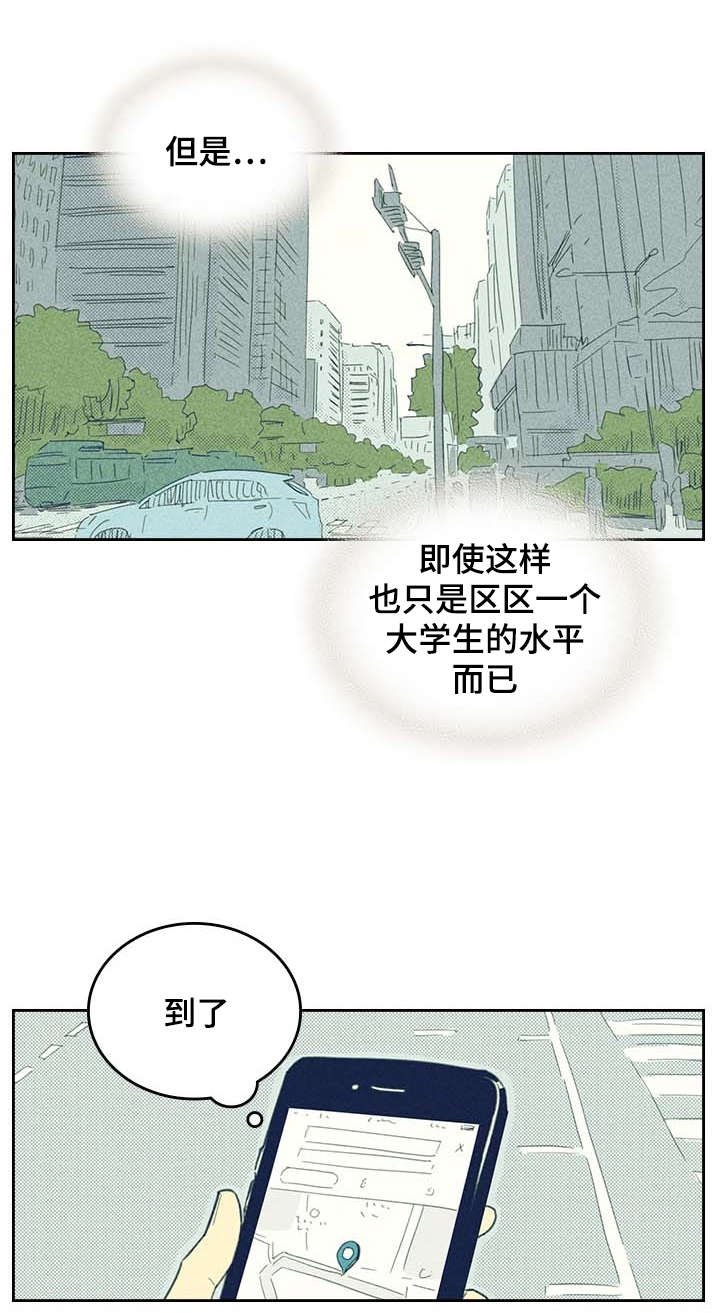 第5章：度过危机