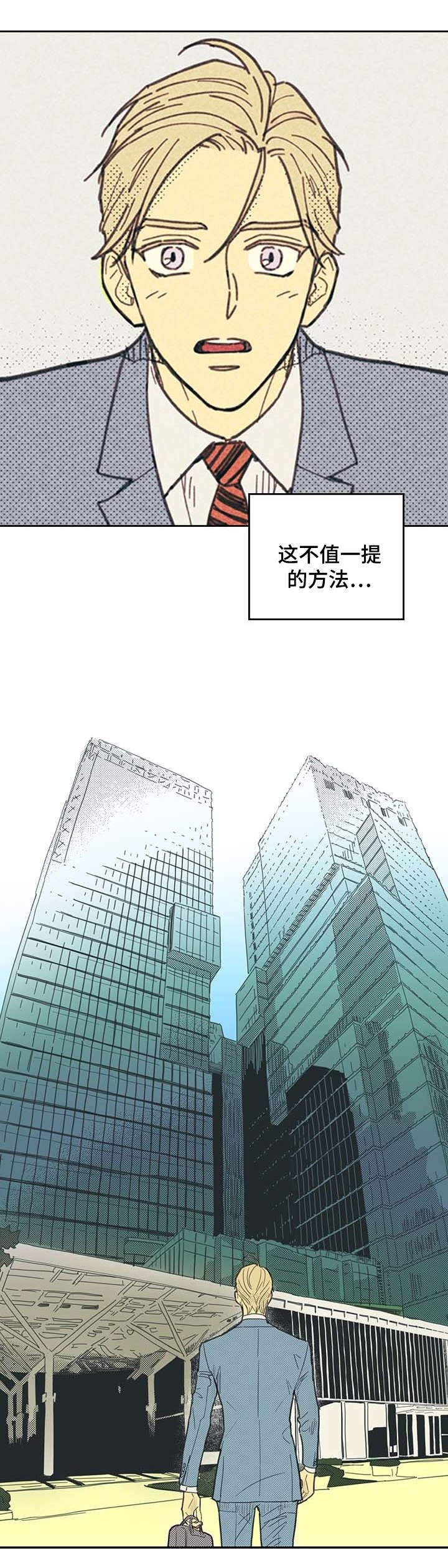 第5章：度过危机
