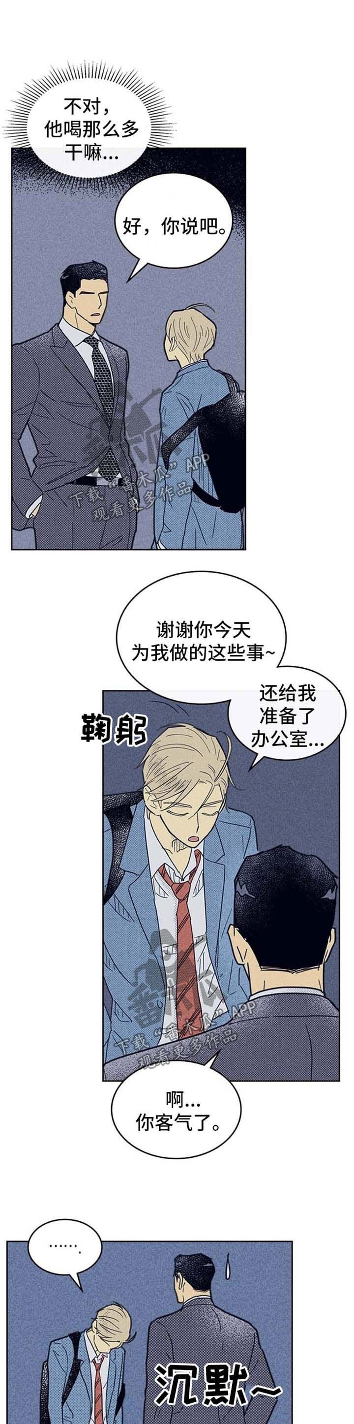 第50章：我送他回去