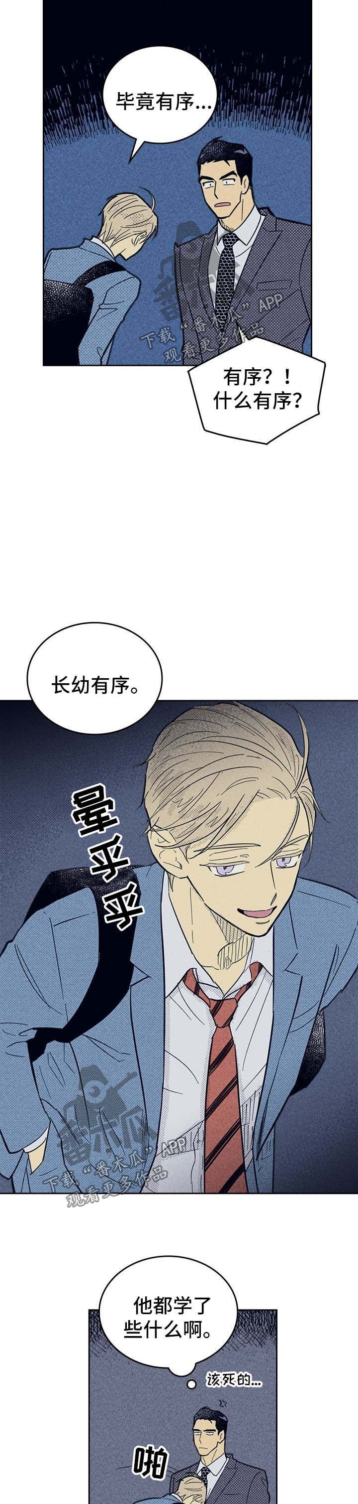 第50章：我送他回去