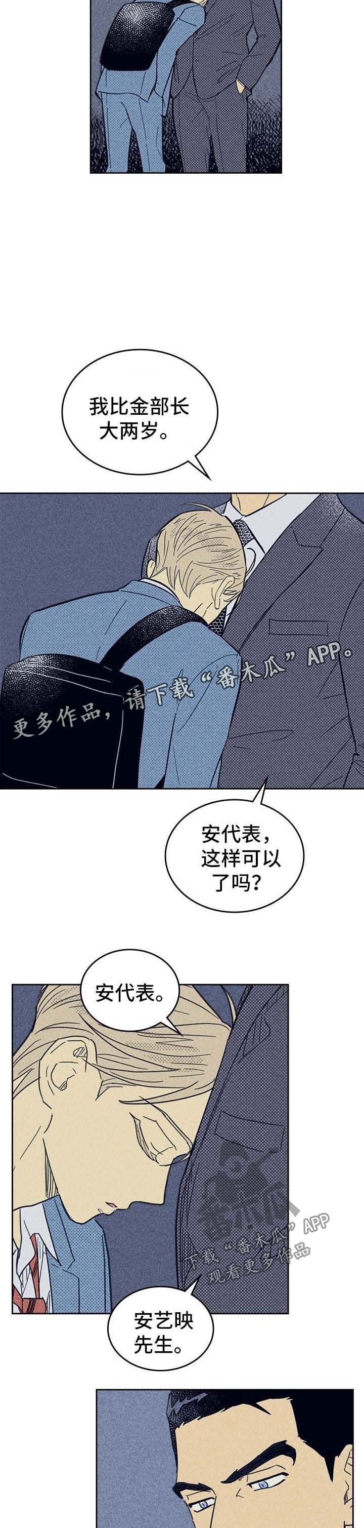 第50章：我送他回去