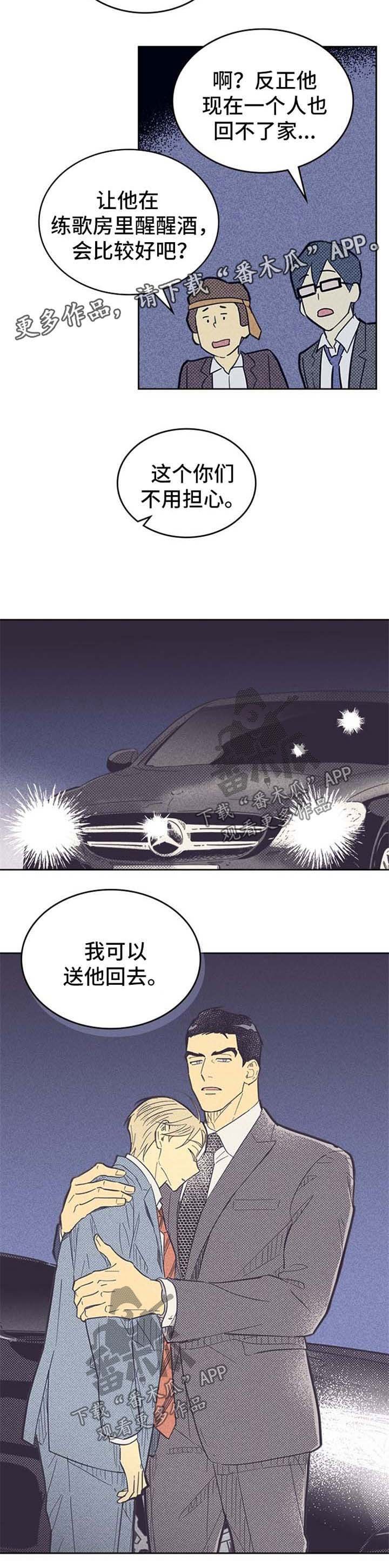 第50章：我送他回去