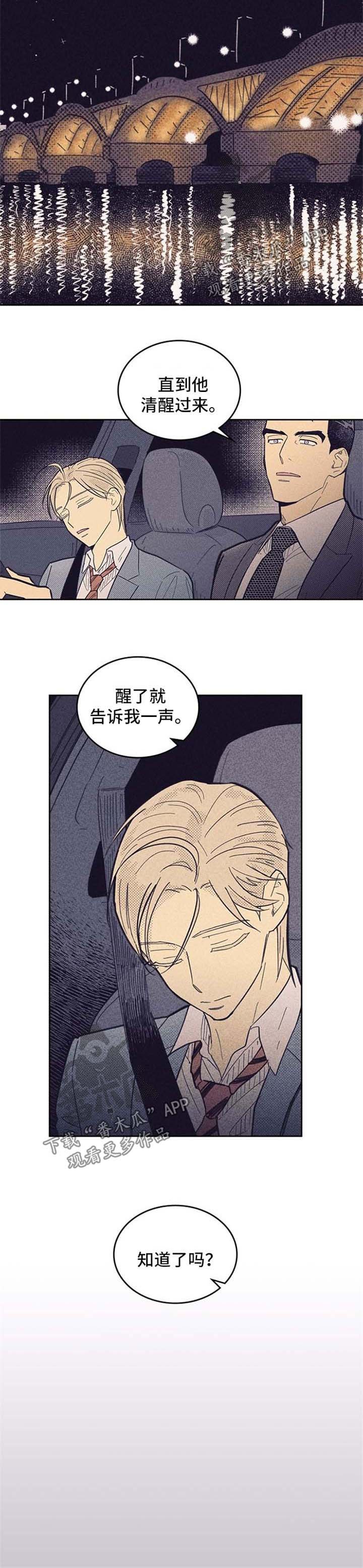 第51章：做梦