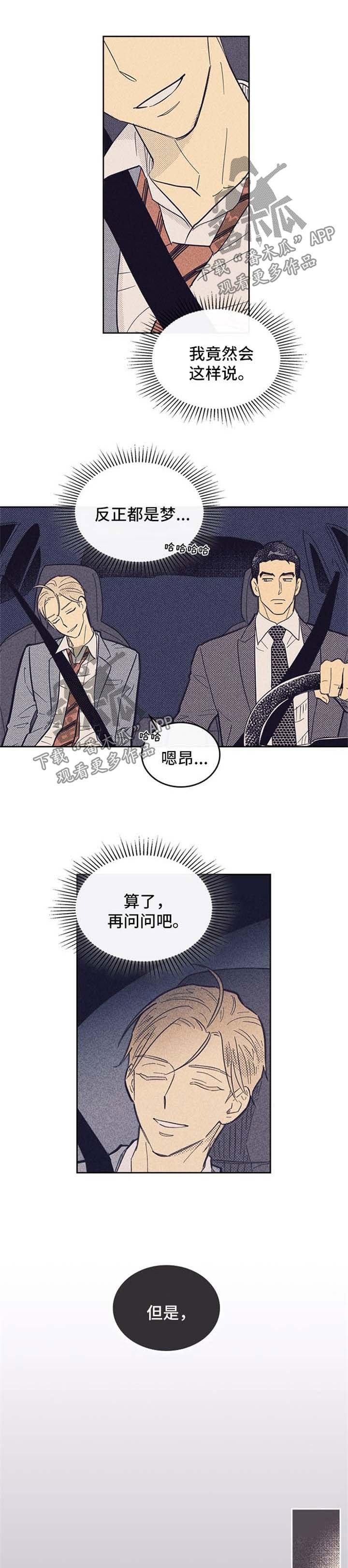 第51章：做梦