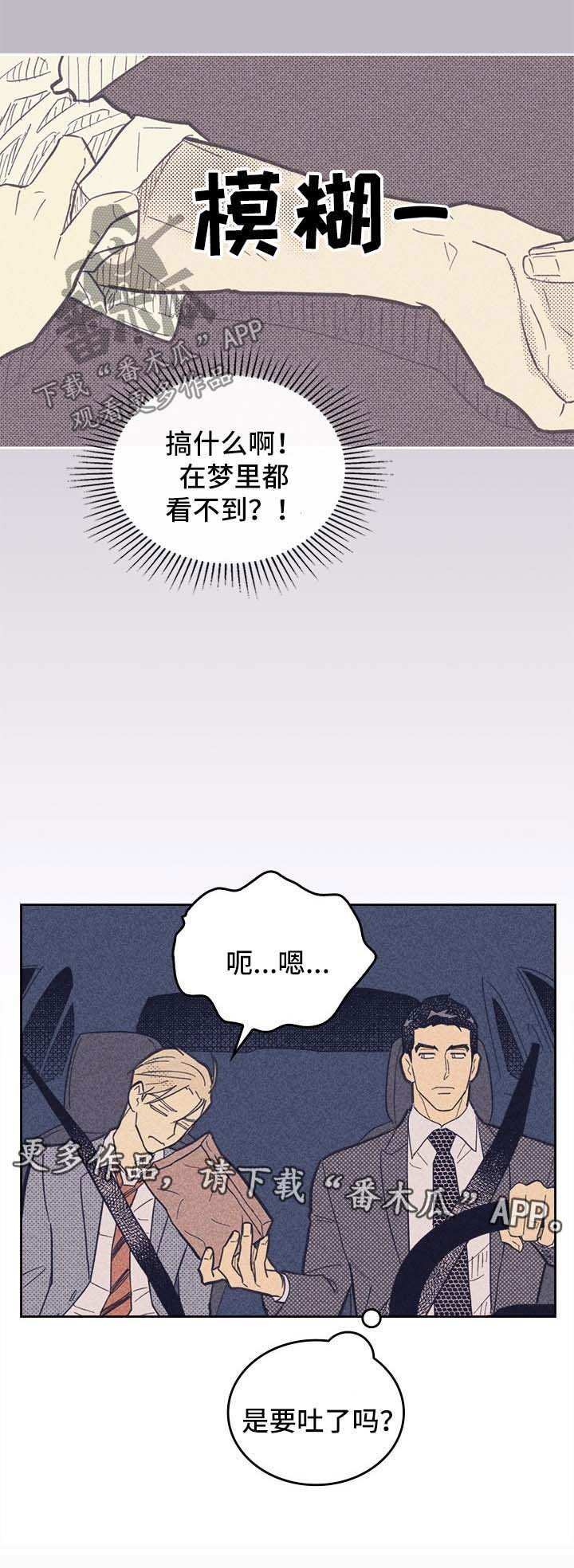 第51章：做梦