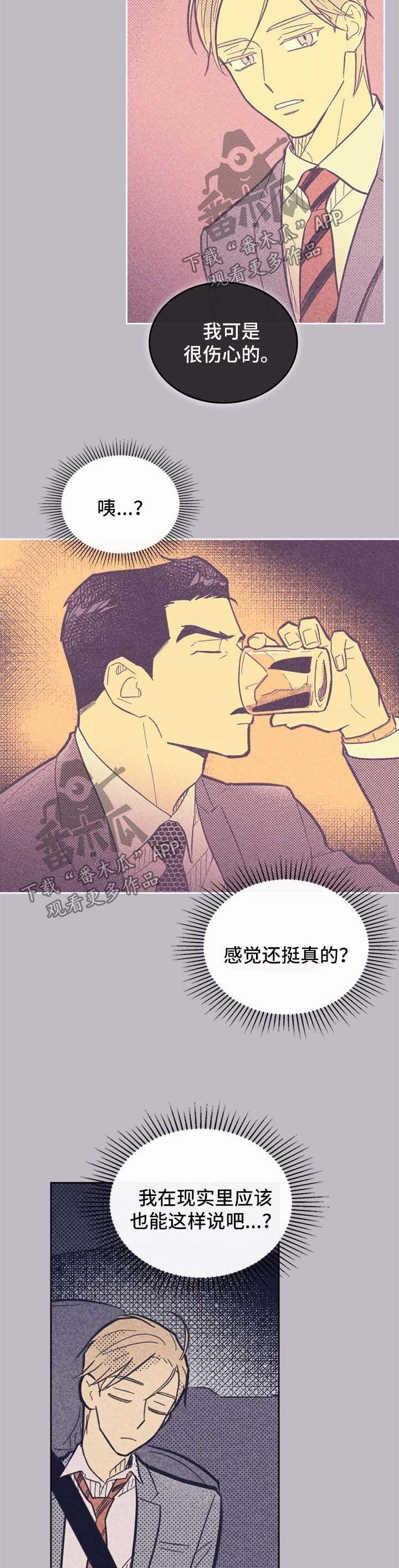 第52章：尴尬