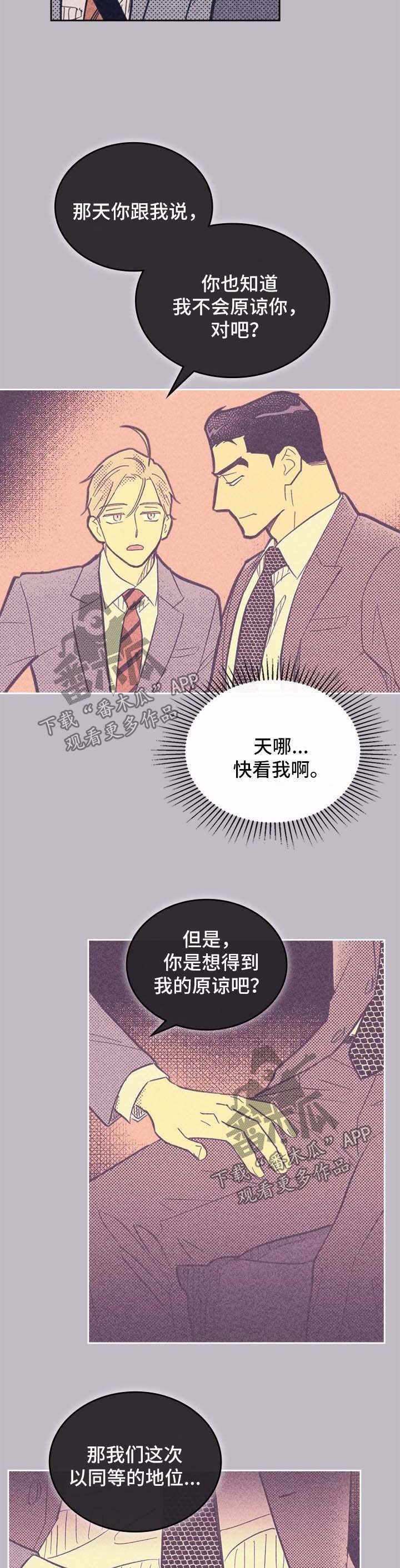 第52章：尴尬
