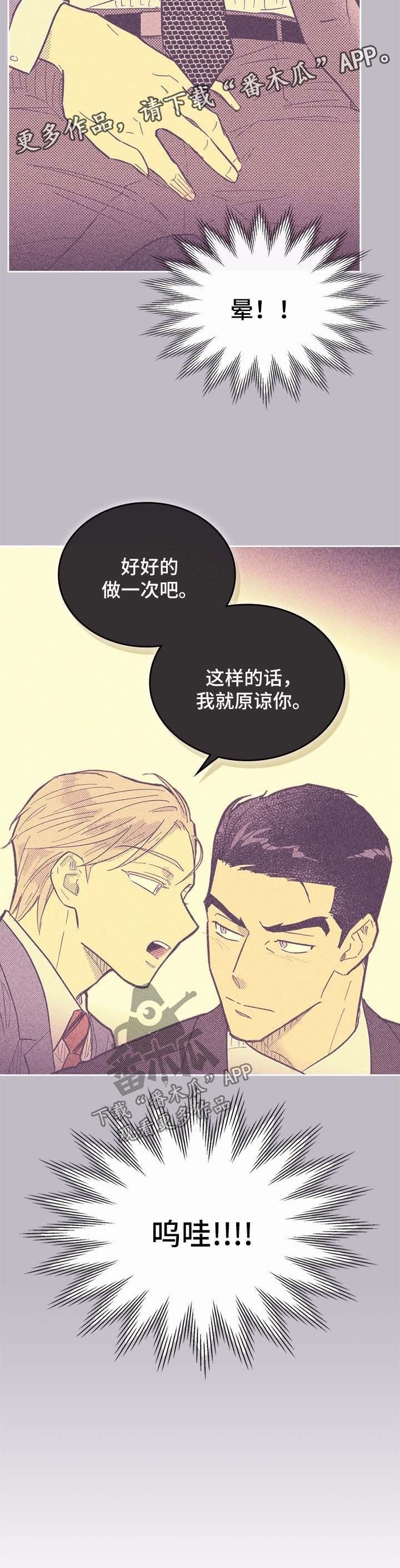第52章：尴尬