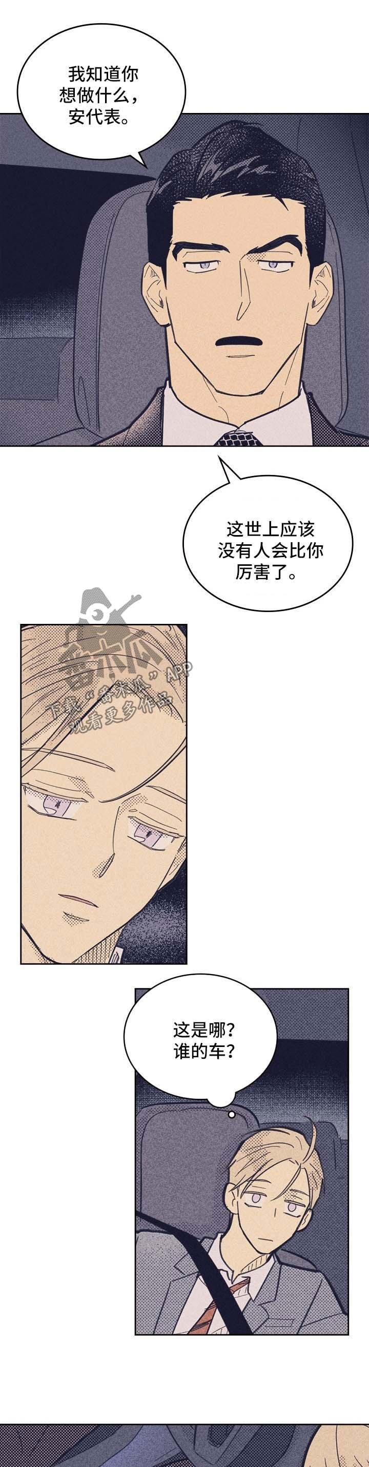 第52章：尴尬