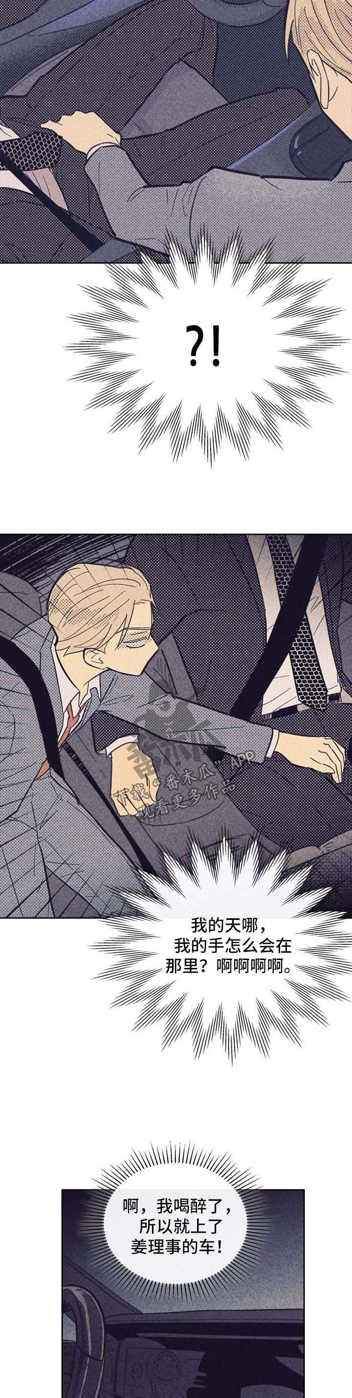 第52章：尴尬