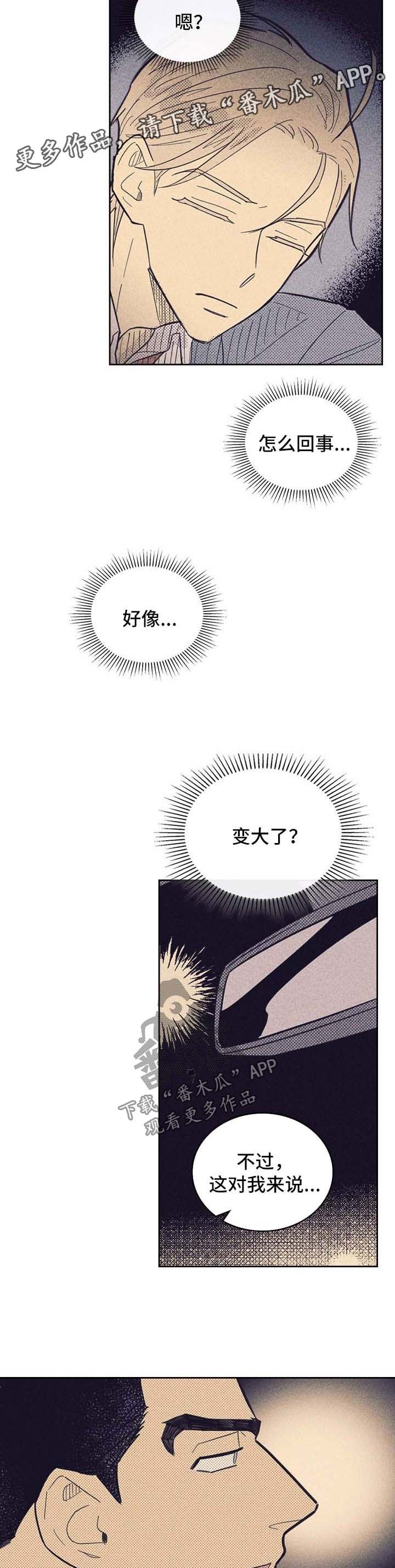 第52章：尴尬