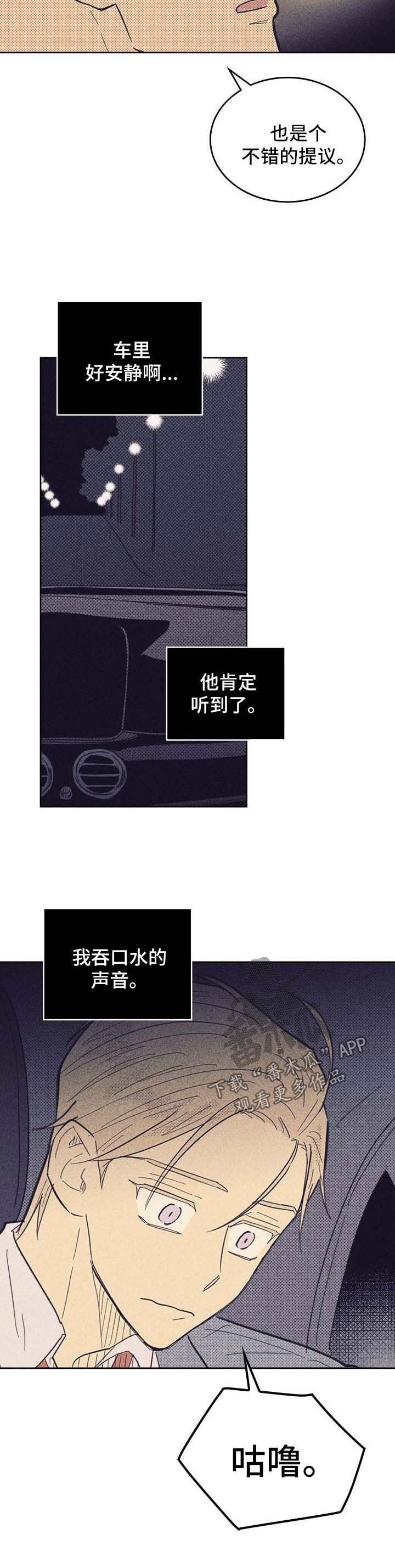 第52章：尴尬