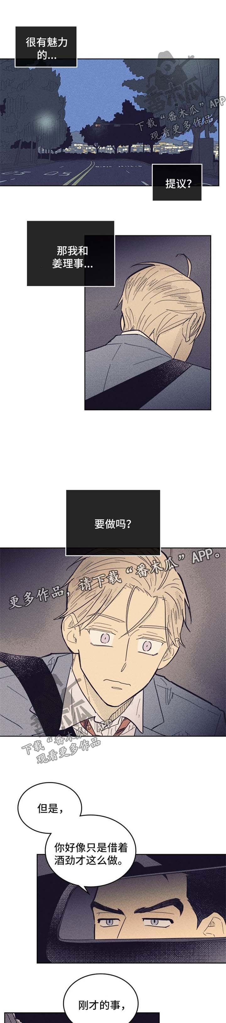 第53章：抓住机会