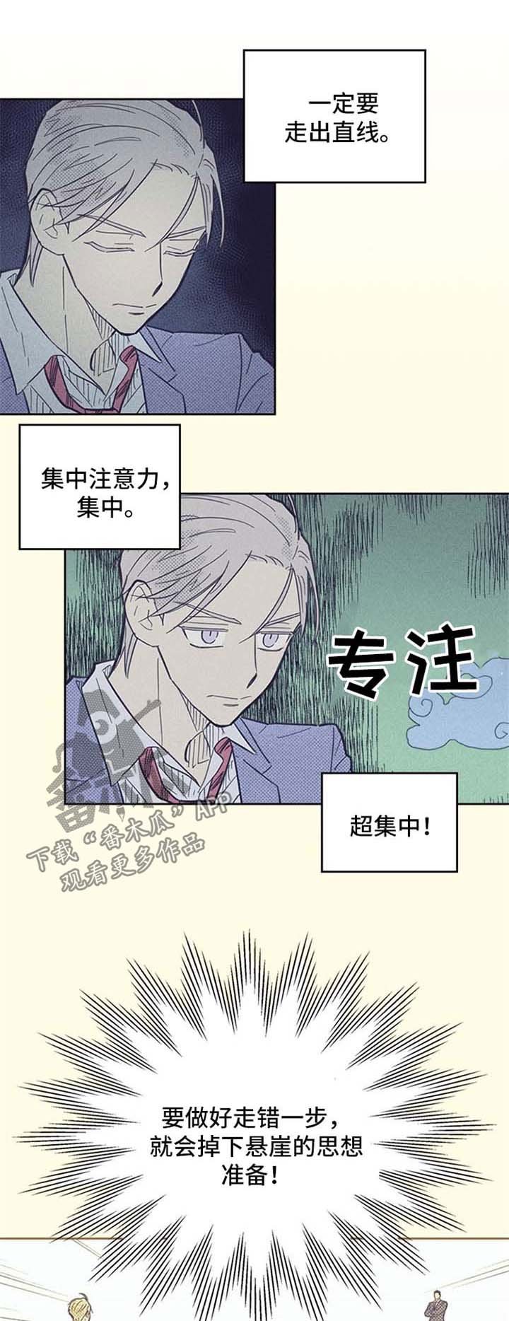 第54章：没有醉