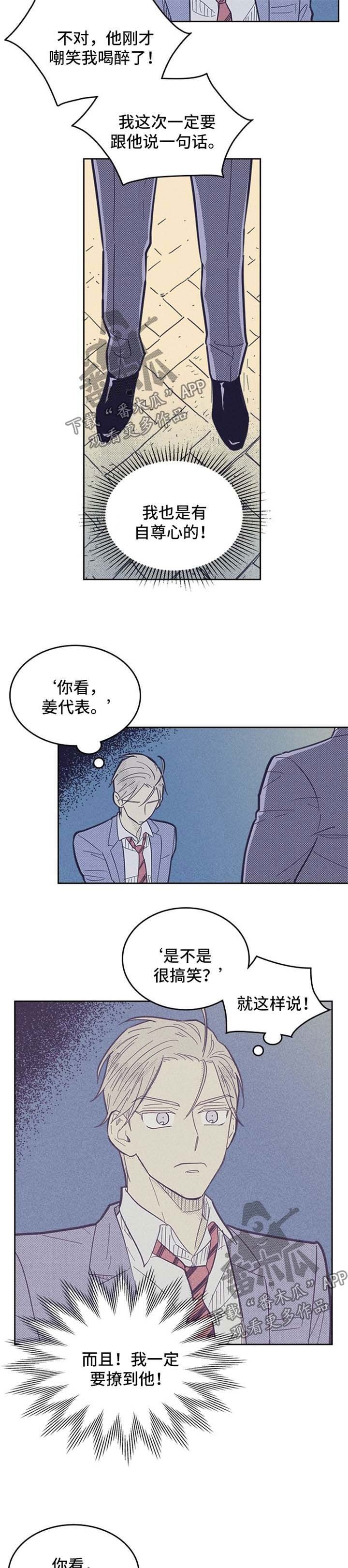 第54章：没有醉