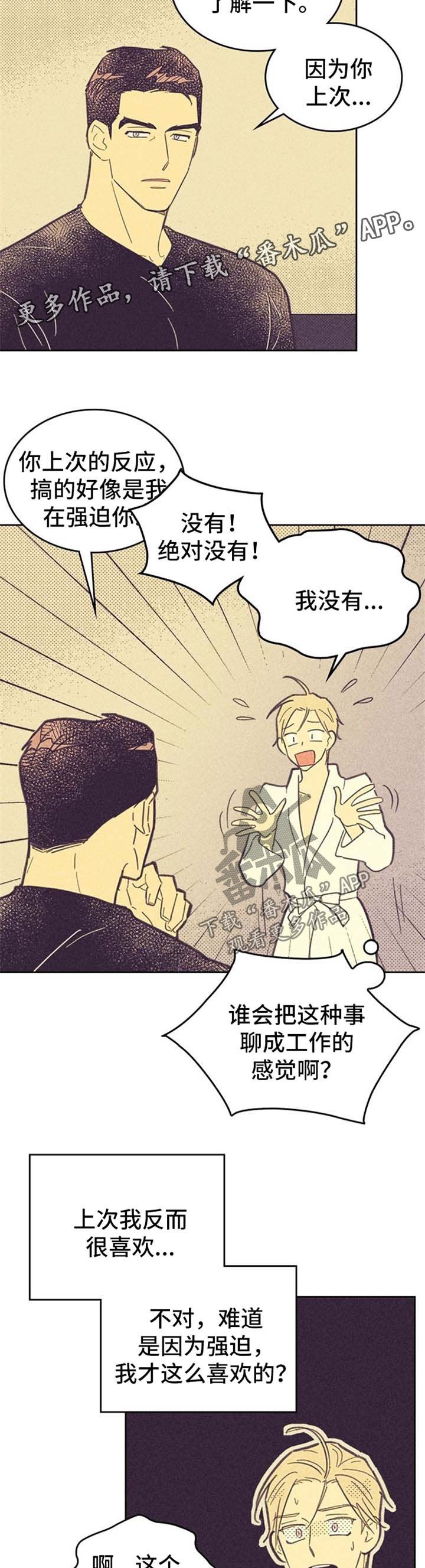 第56章：接吻