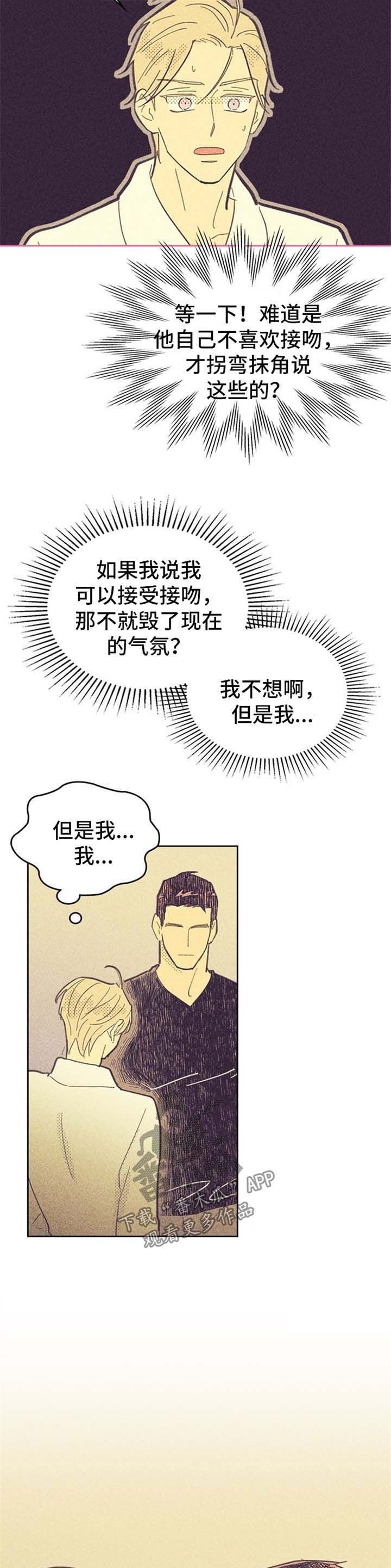 第56章：接吻