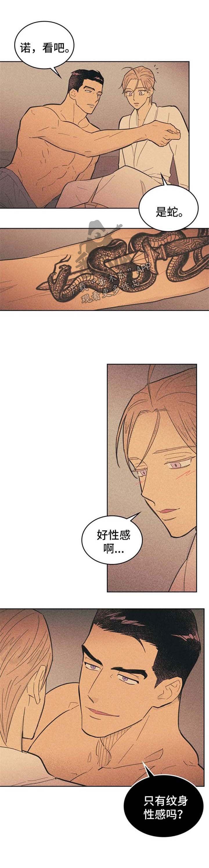 第57章：性感的纹身