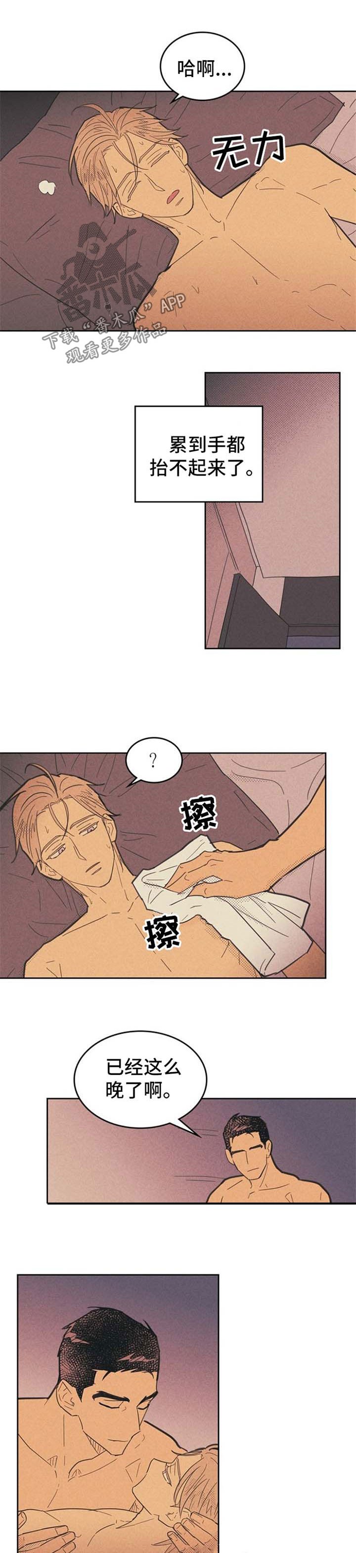 第58章：纸条