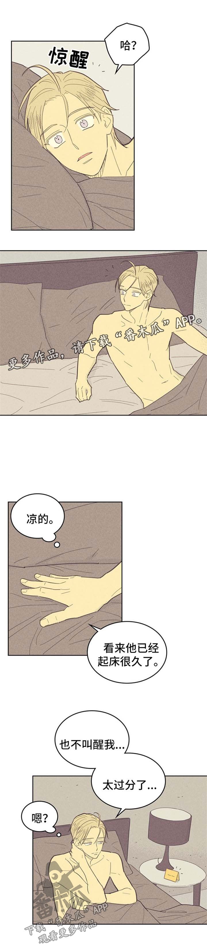 第58章：纸条
