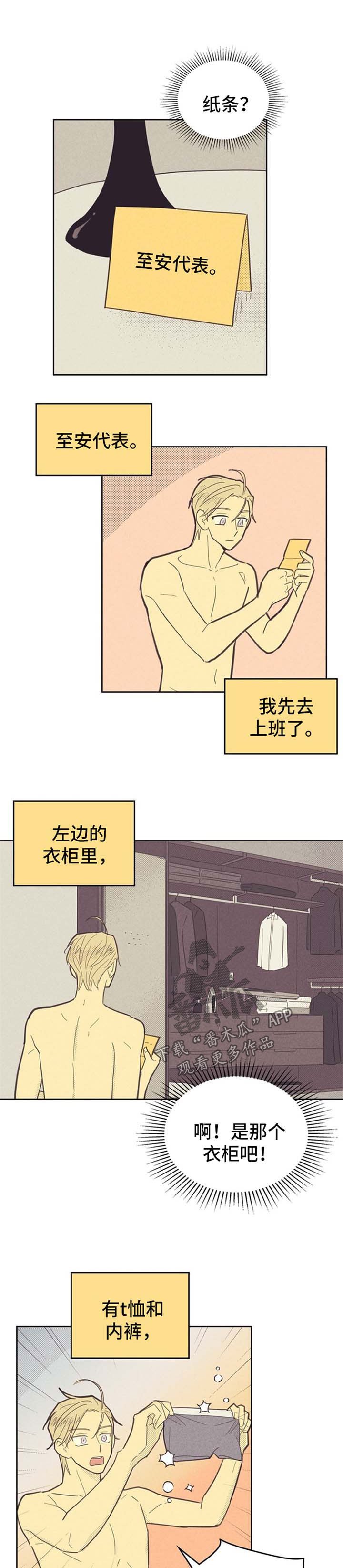 第58章：纸条