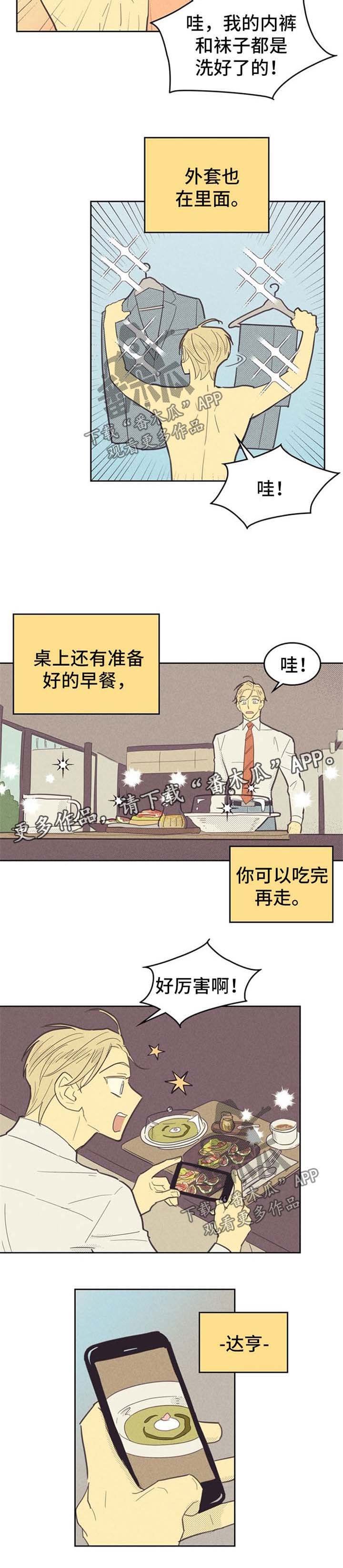 第58章：纸条