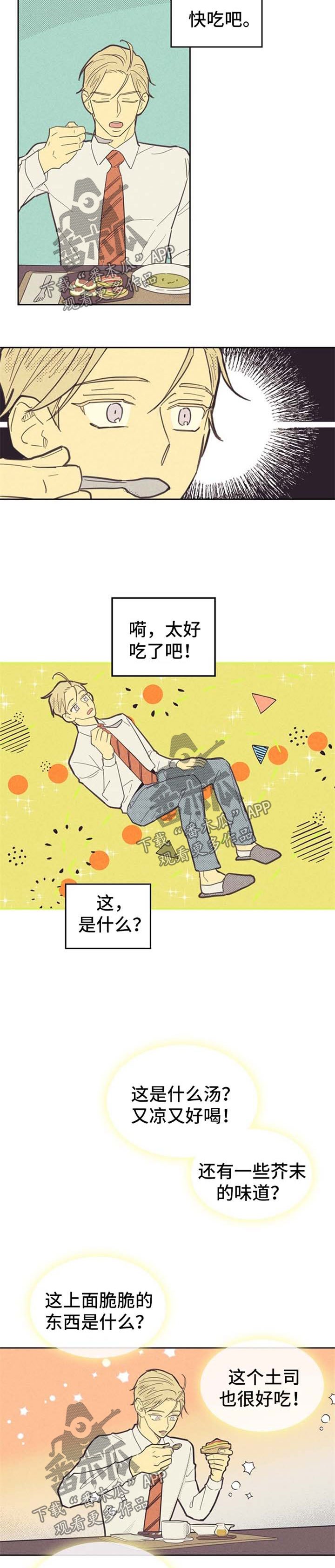 第59章：春心萌动