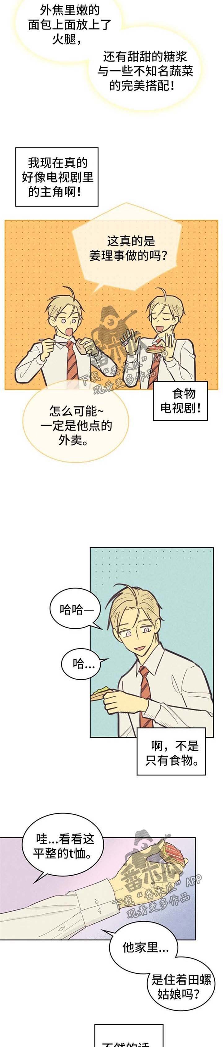 第59章：春心萌动