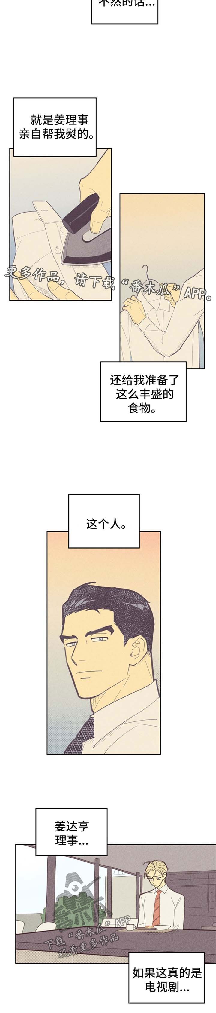 第59章：春心萌动