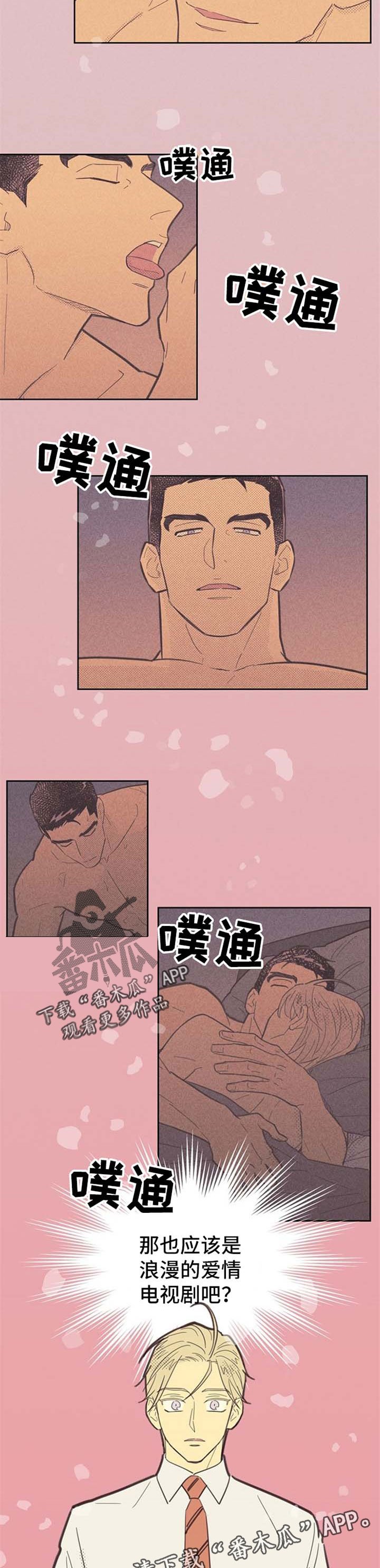 第59章：春心萌动