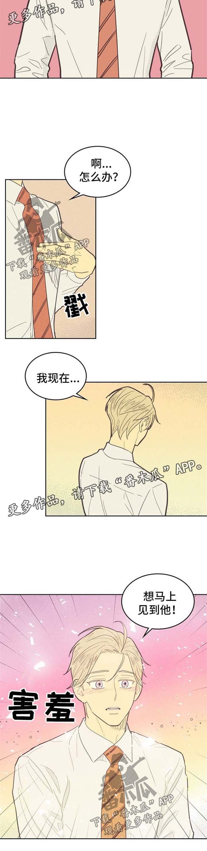 第59章：春心萌动