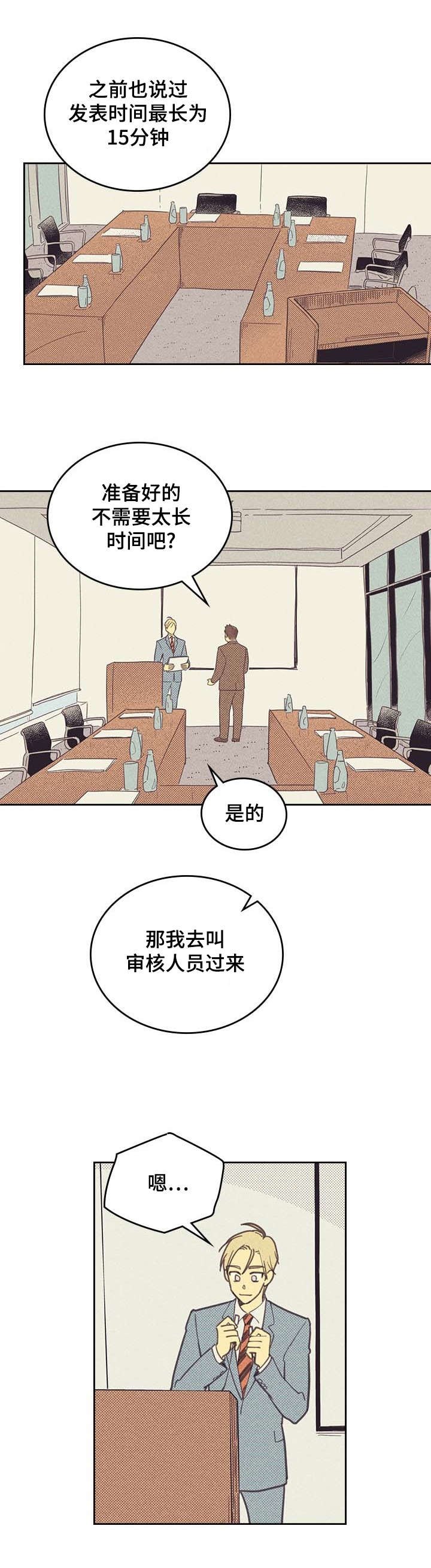 第6章：SJ理事