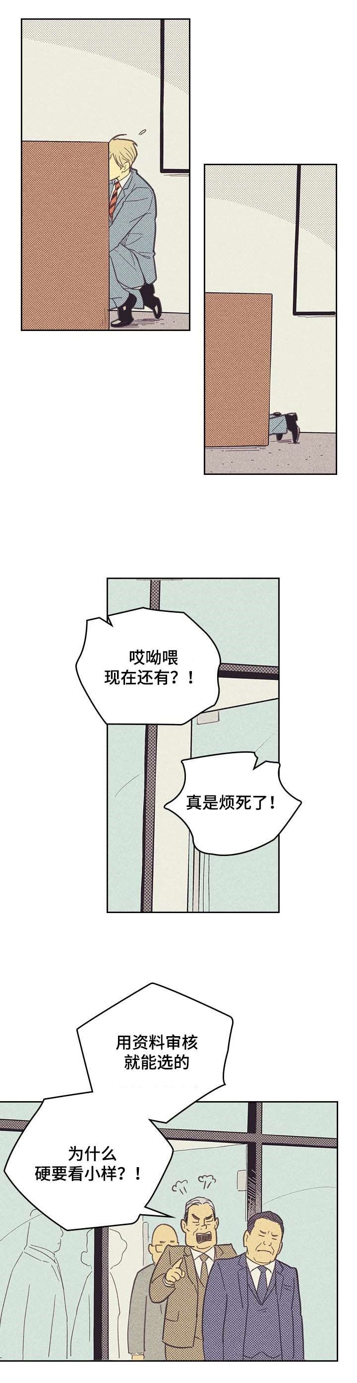 第6章：SJ理事