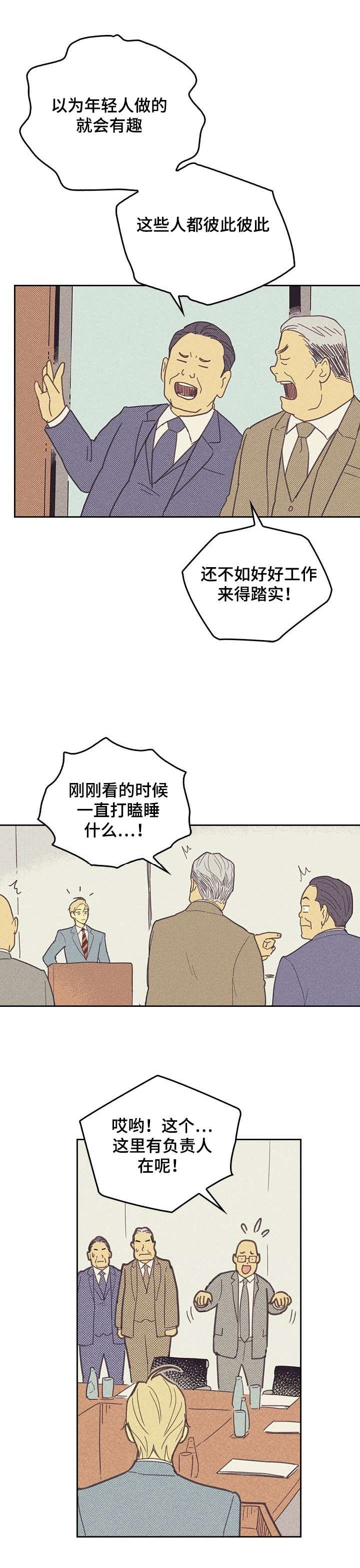 第6章：SJ理事