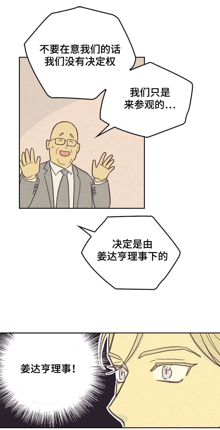 第6章：SJ理事