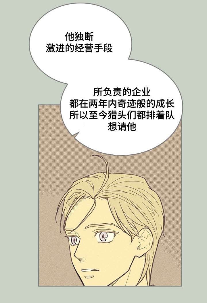 第6章：SJ理事