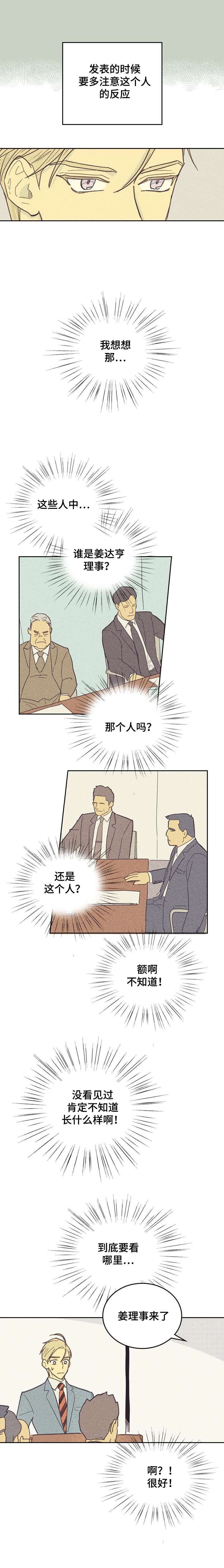 第6章：SJ理事