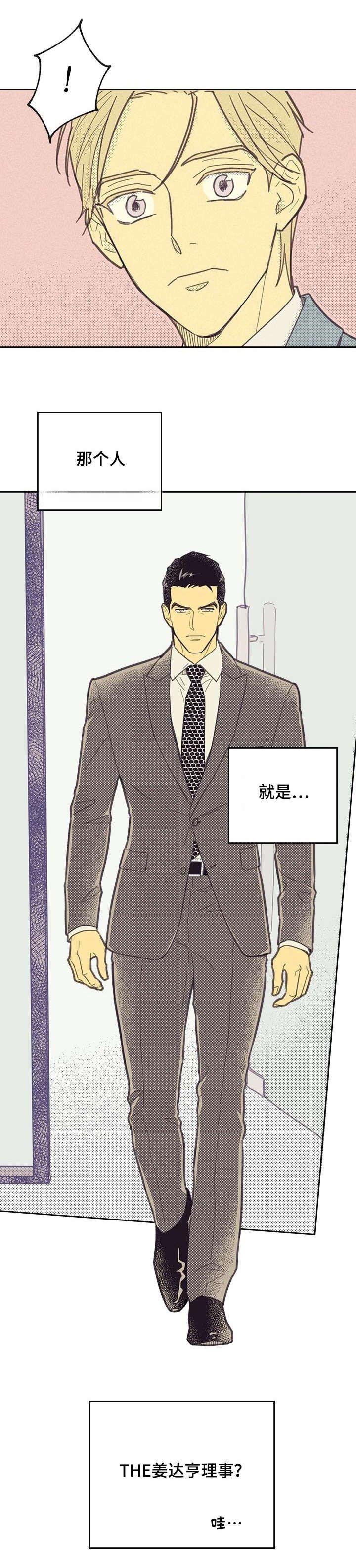 第6章：SJ理事