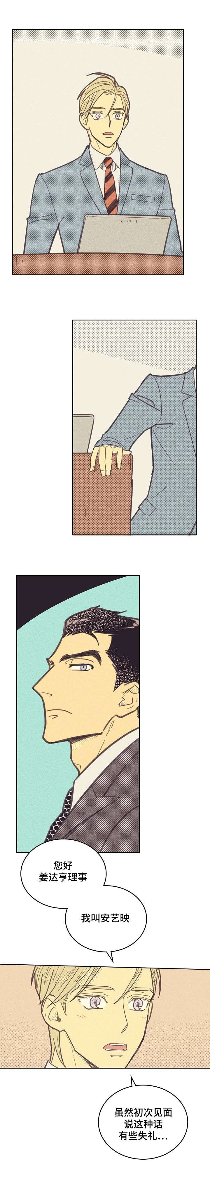 第6章：SJ理事