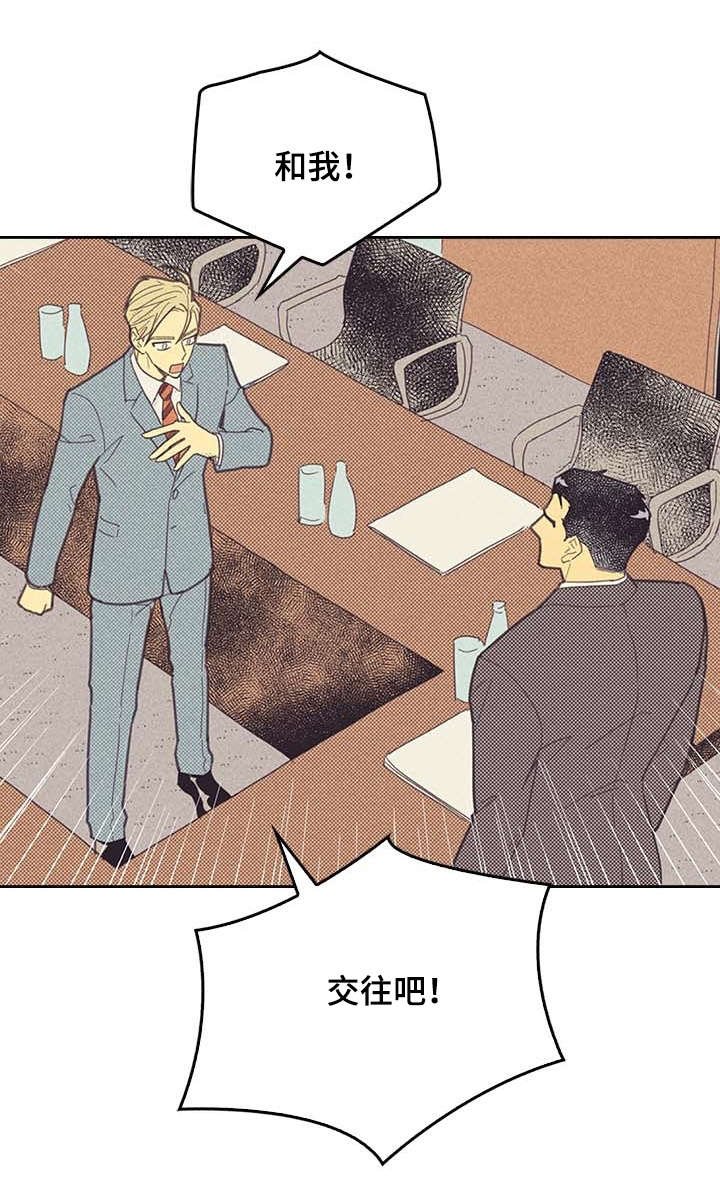 第6章：SJ理事