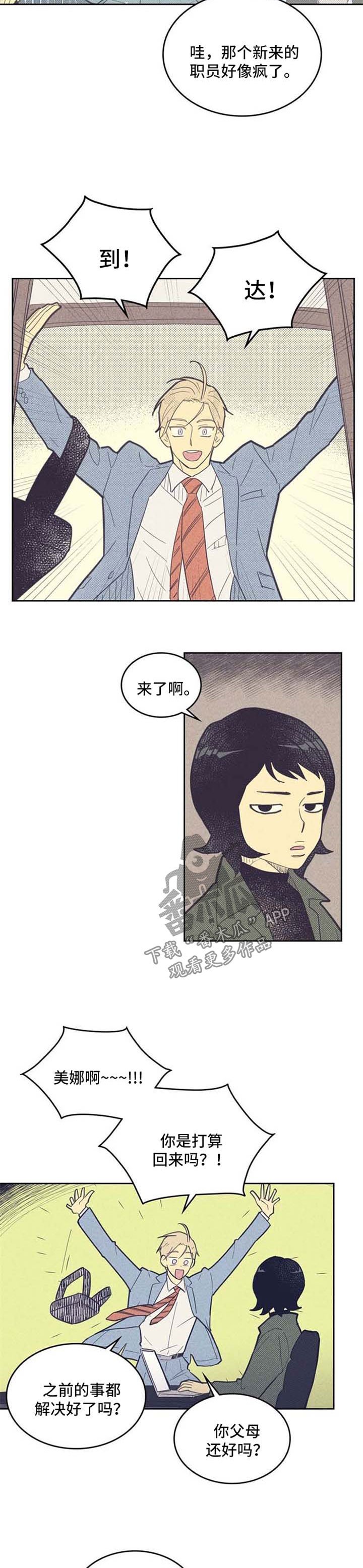第60章：明显的信号