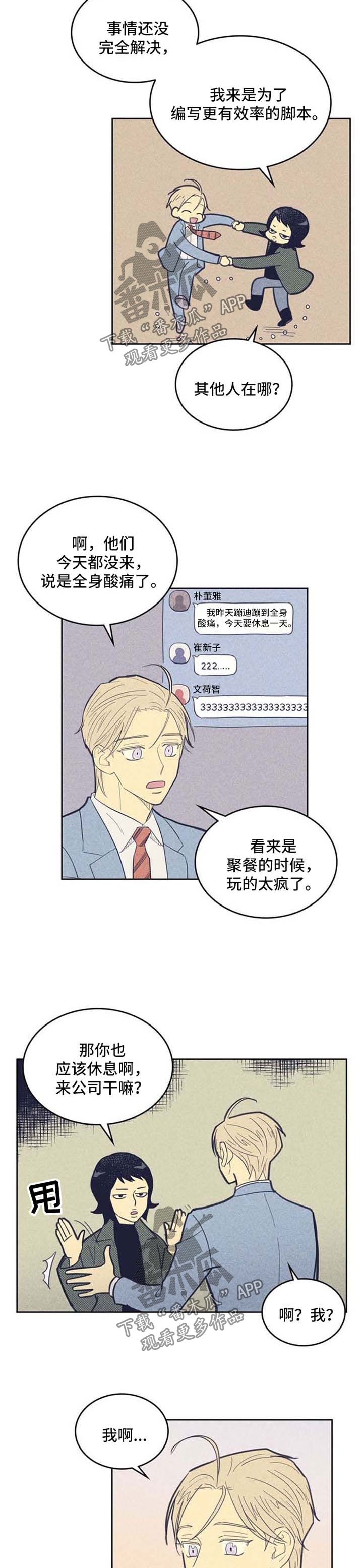 第60章：明显的信号